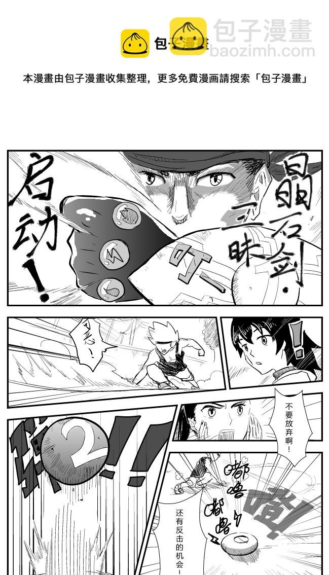 LV.20 心灵刺客。（一）