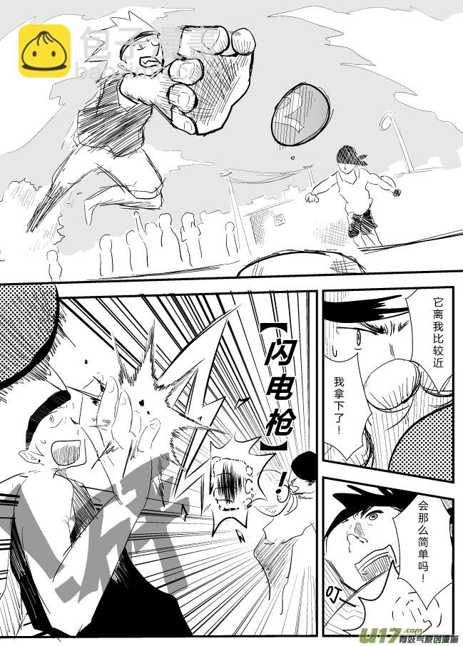 LV.20 心灵刺客。（一）