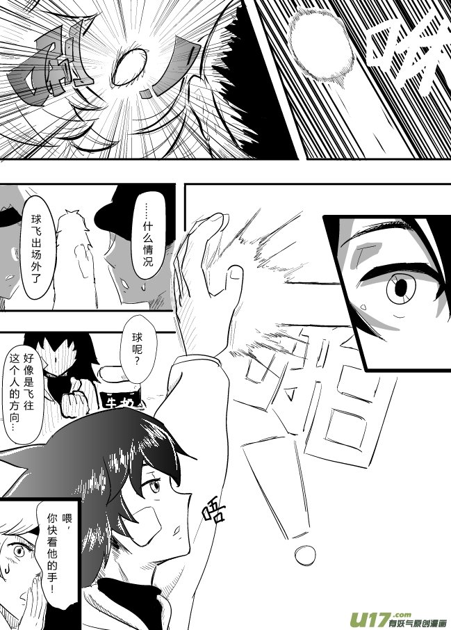 LV.20 心灵刺客。（一）
