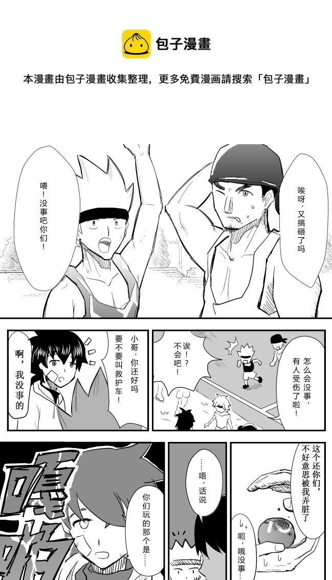 LV.20 心灵刺客。（一）