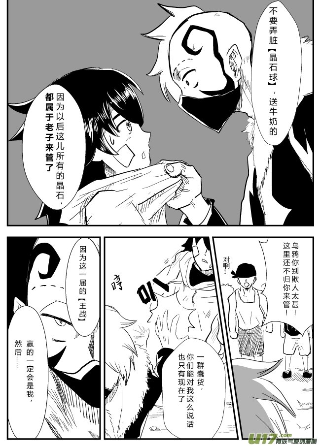 LV.20 心灵刺客。（一）