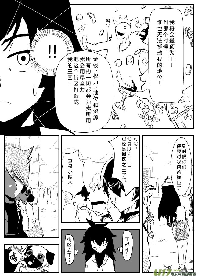 LV.20 心灵刺客。（一）