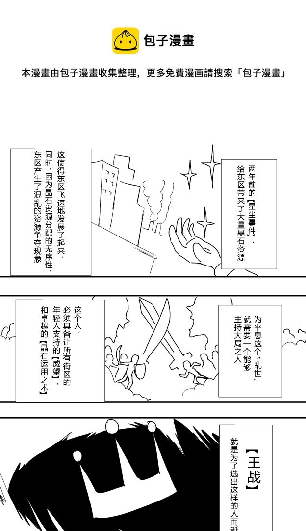 LV.21 心灵刺客。（二）