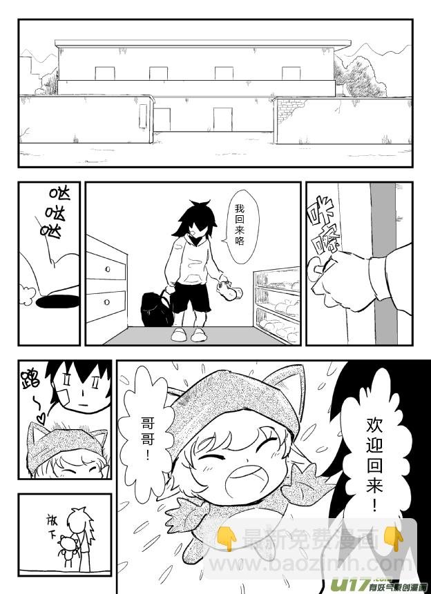 LV.21 心灵刺客。（二）