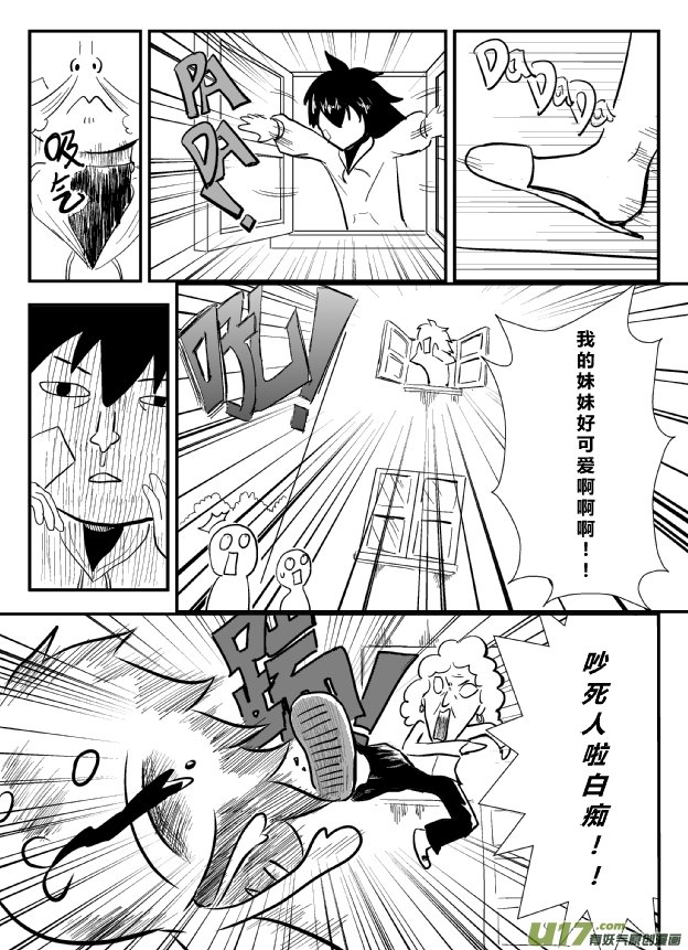 LV.21 心灵刺客。（二）
