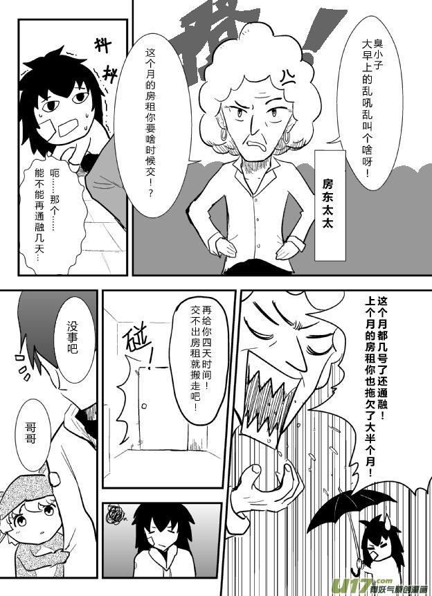 LV.21 心灵刺客。（二）