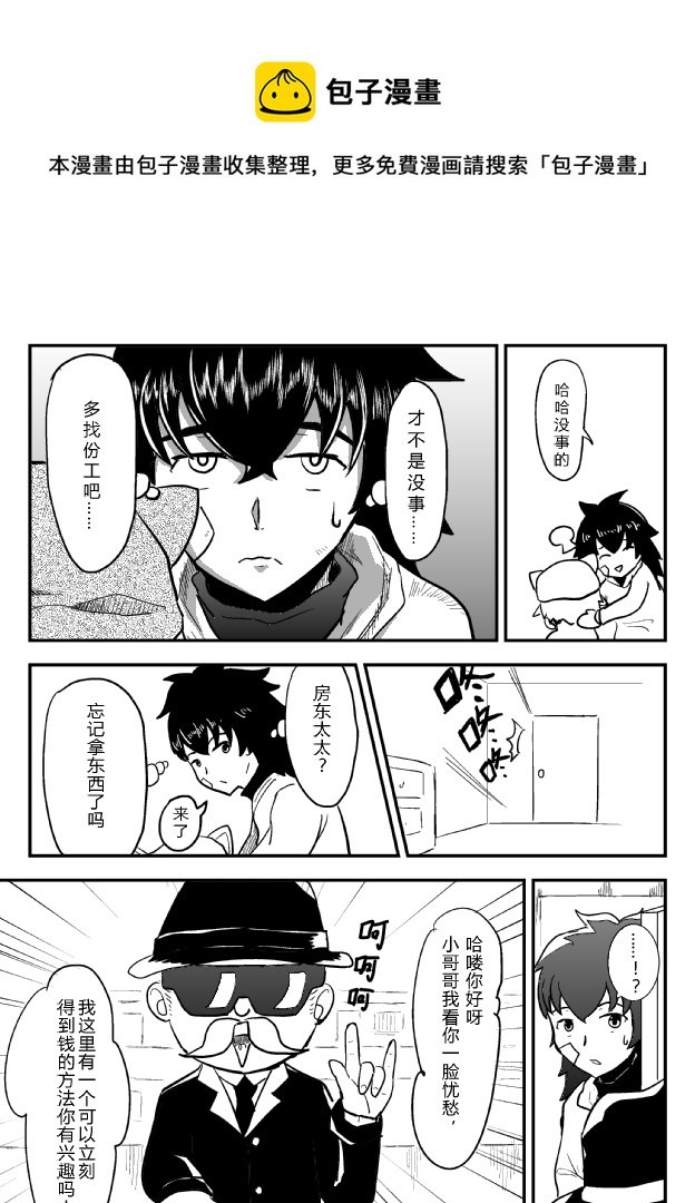 LV.21 心灵刺客。（二）