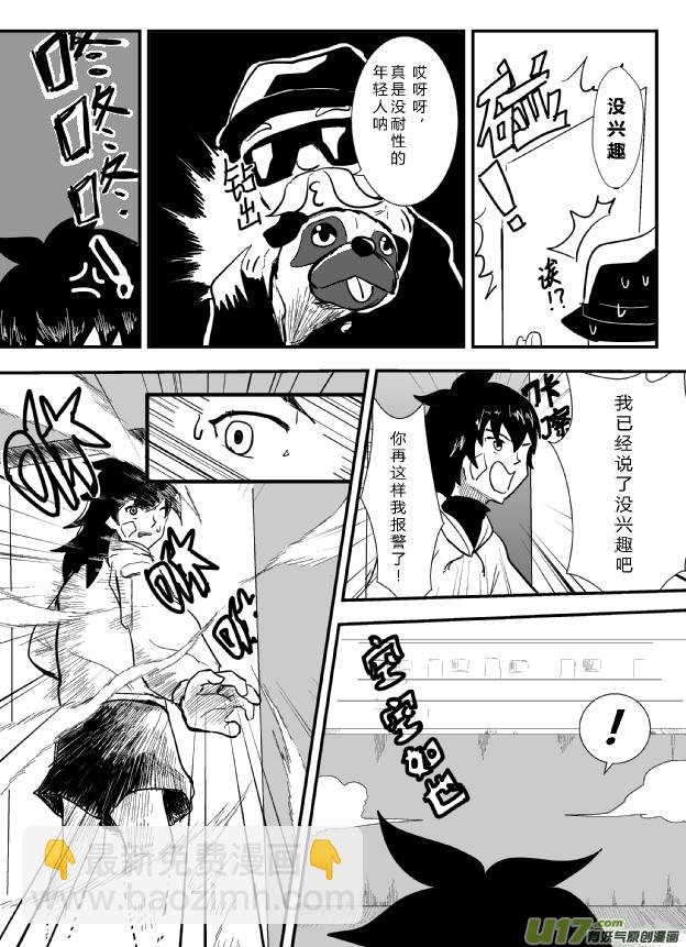 LV.21 心灵刺客。（二）