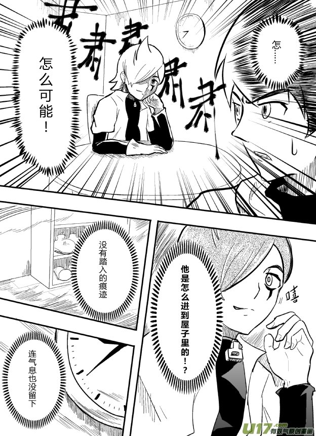LV.21 心灵刺客。（二）