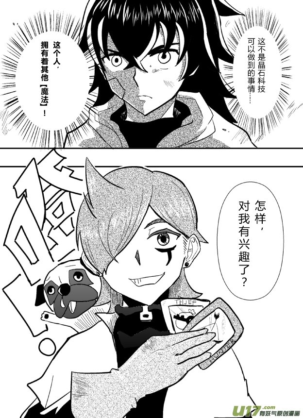 LV.21 心灵刺客。（二）