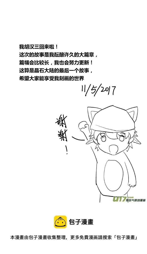 LV.21 心灵刺客。（二）