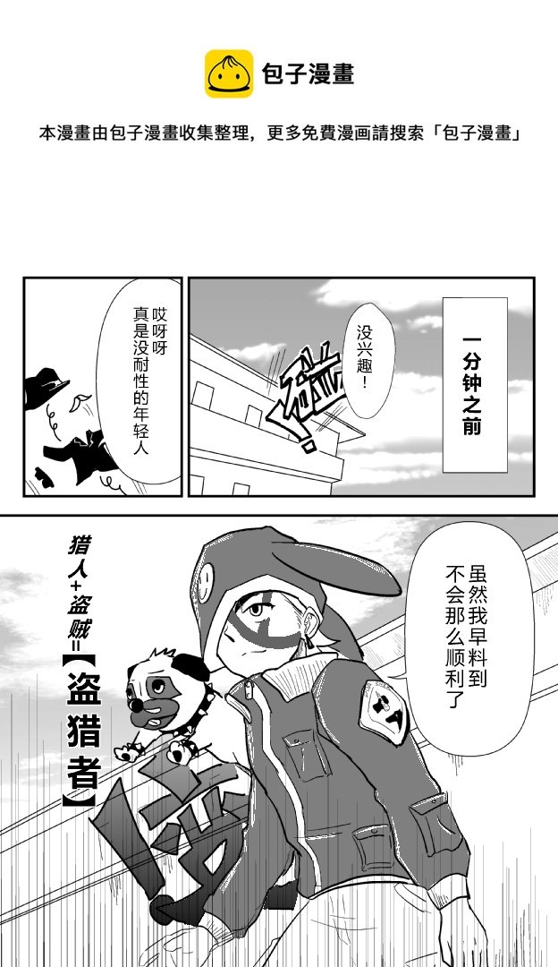 LV.22 心灵刺客。（三）