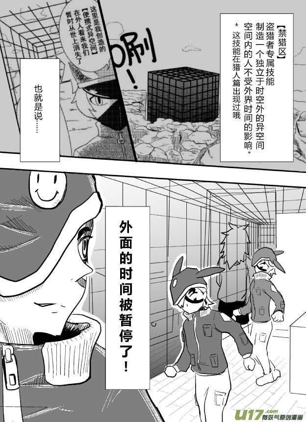 LV.22 心灵刺客。（三）