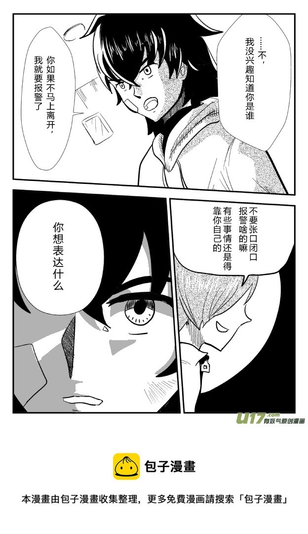 LV.22 心灵刺客。（三）