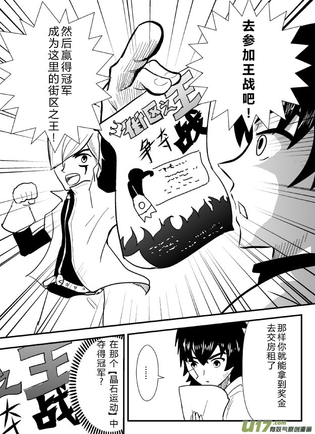 LV.22 心灵刺客。（三）