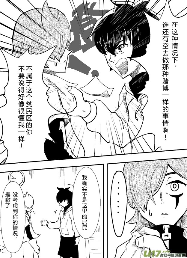 LV.22 心灵刺客。（三）