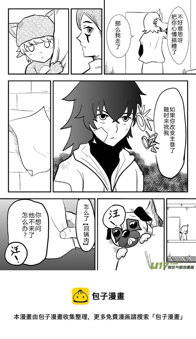 LV.22 心灵刺客。（三）