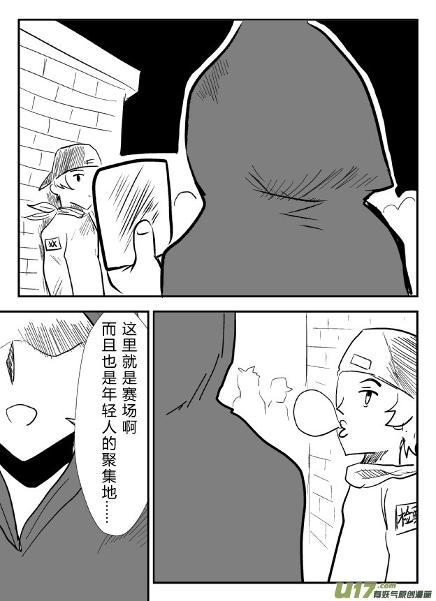LV.23 心灵刺客。（四）