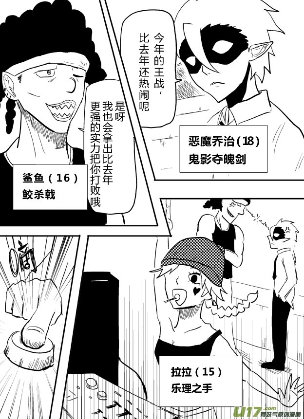LV.23 心灵刺客。（四）