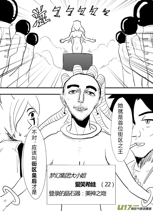 LV.23 心灵刺客。（四）