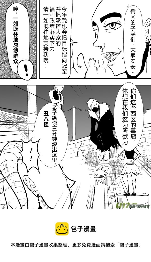 LV.23 心灵刺客。（四）