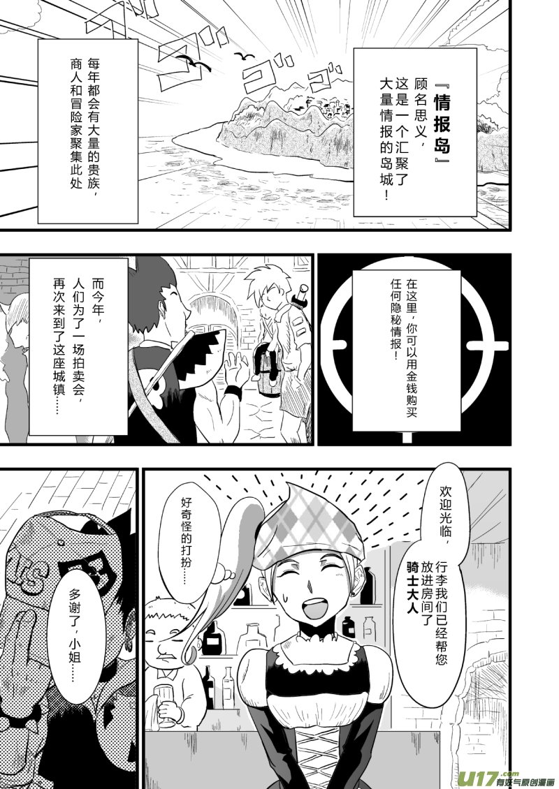 LV.24 不存在的龙·骑士