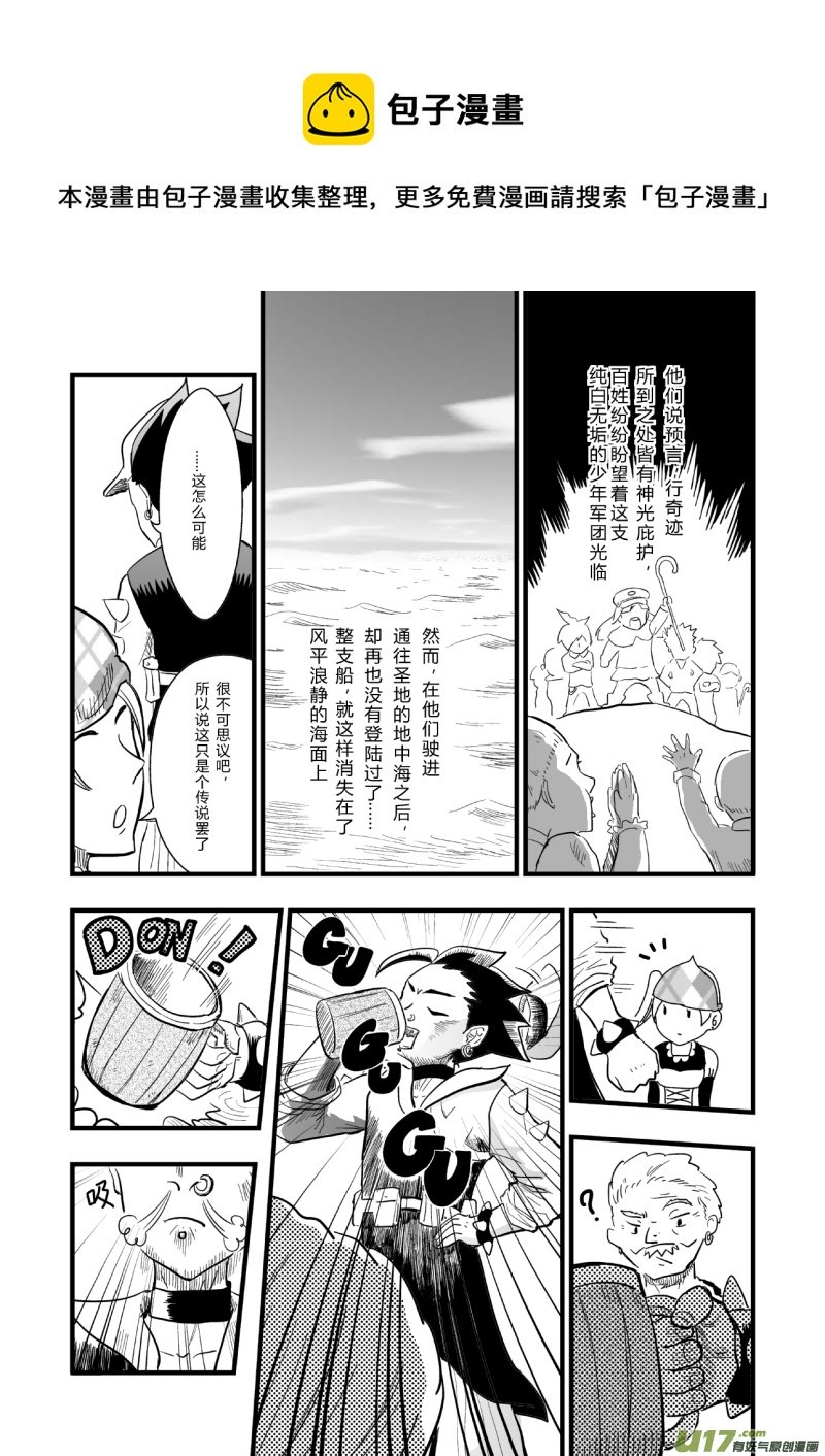 LV.24 不存在的龙·骑士