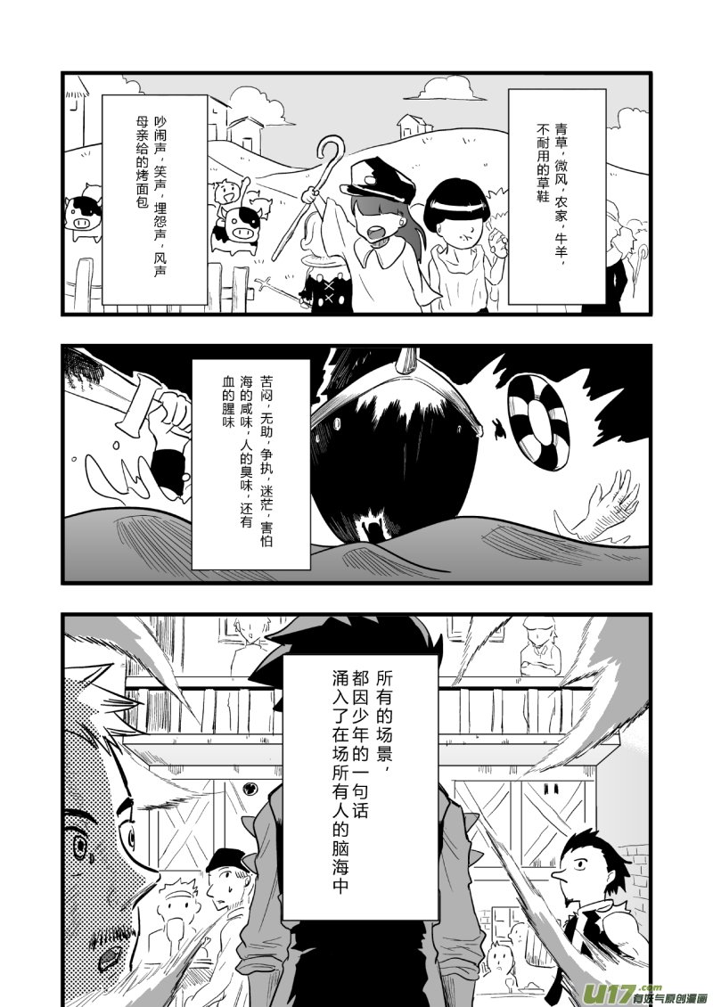 LV.24 不存在的龙·骑士