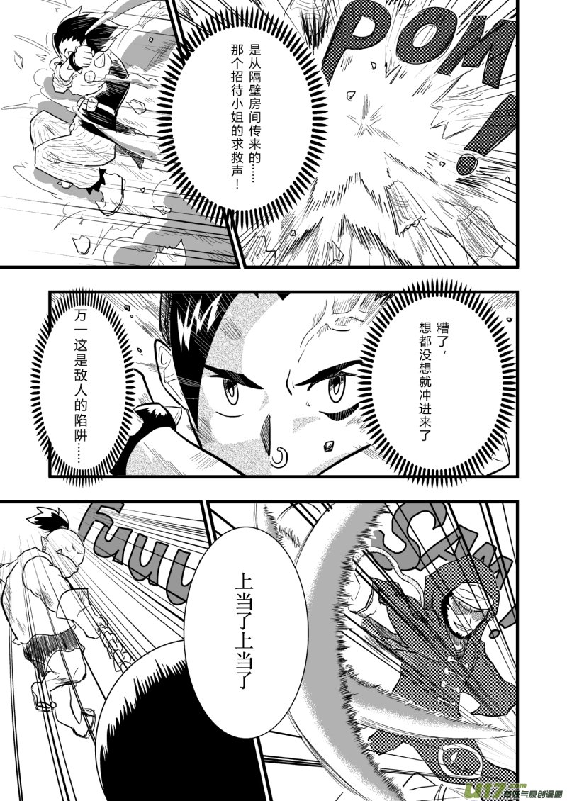 LV.24 不存在的龙·骑士