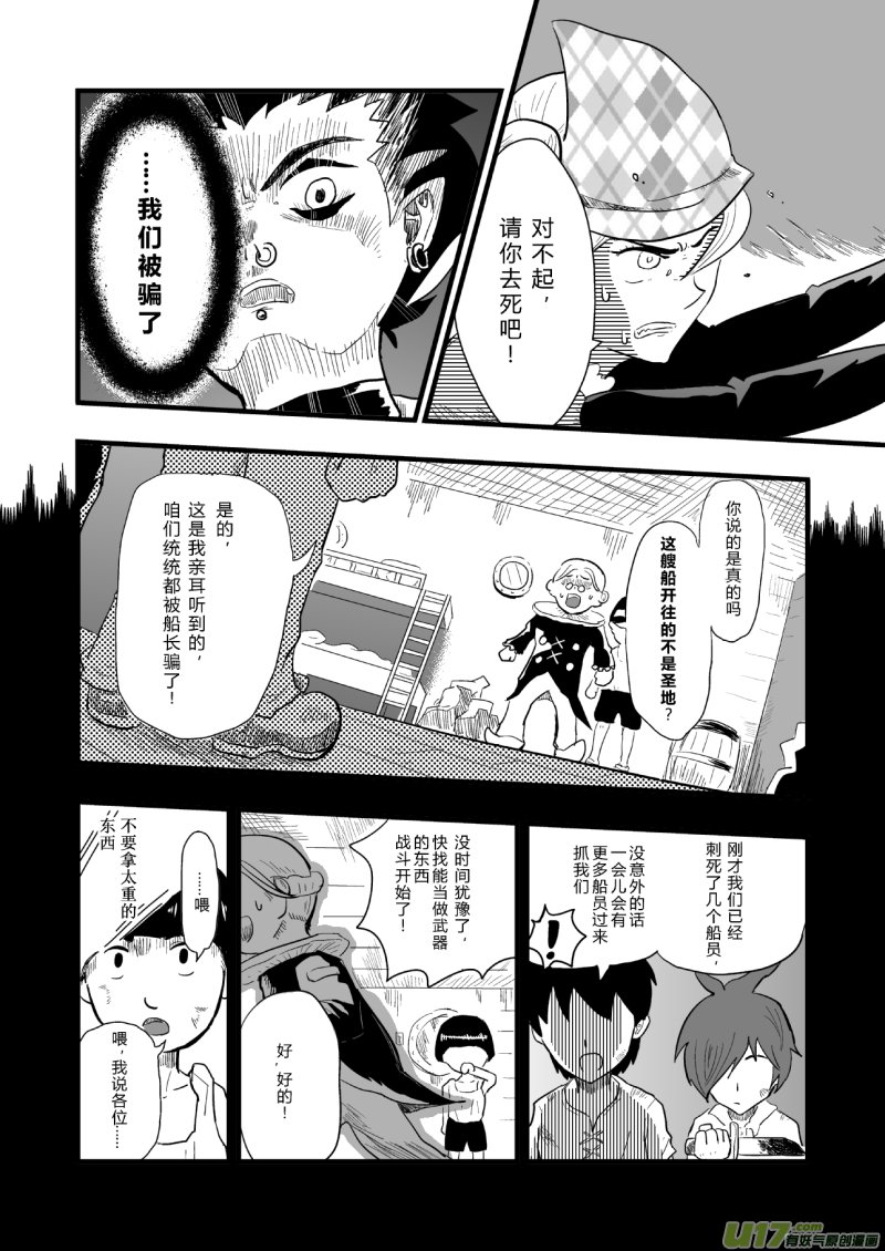 LV.24 不存在的龙·骑士