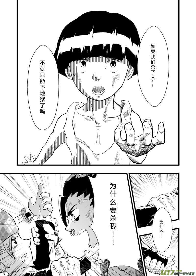 LV.24 不存在的龙·骑士