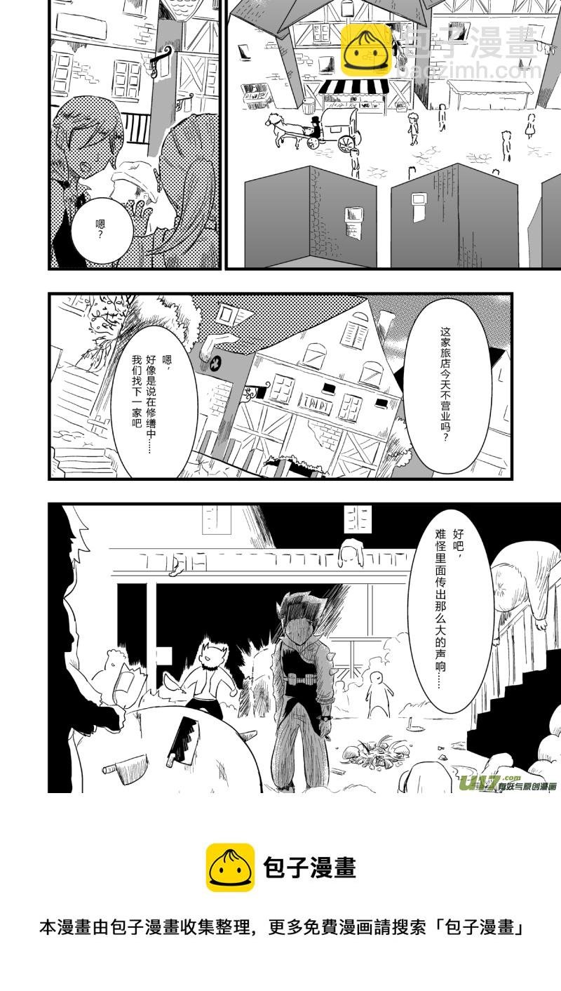 LV.24 不存在的龙·骑士