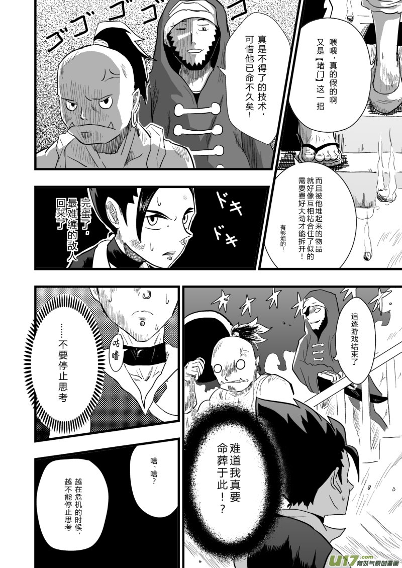 LV.24 不存在的龙·骑士