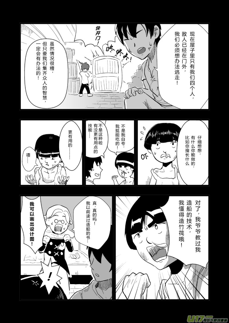 LV.24 不存在的龙·骑士