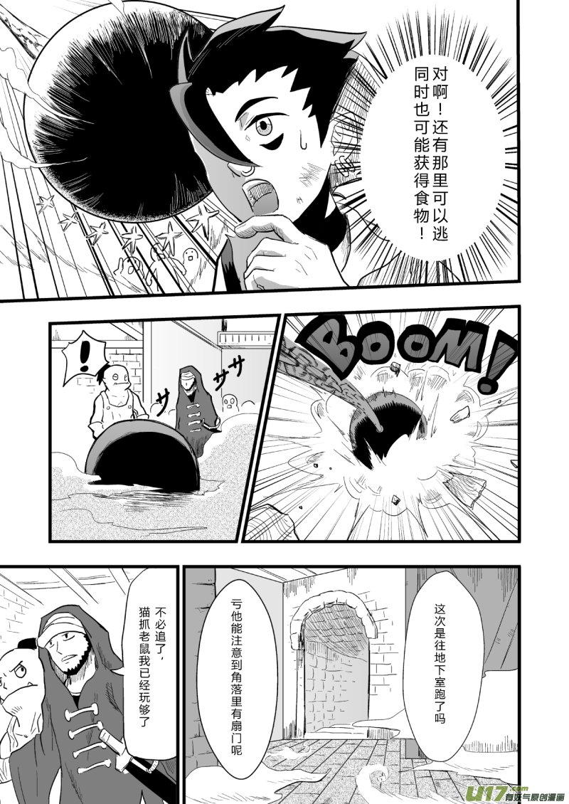LV.24 不存在的龙·骑士