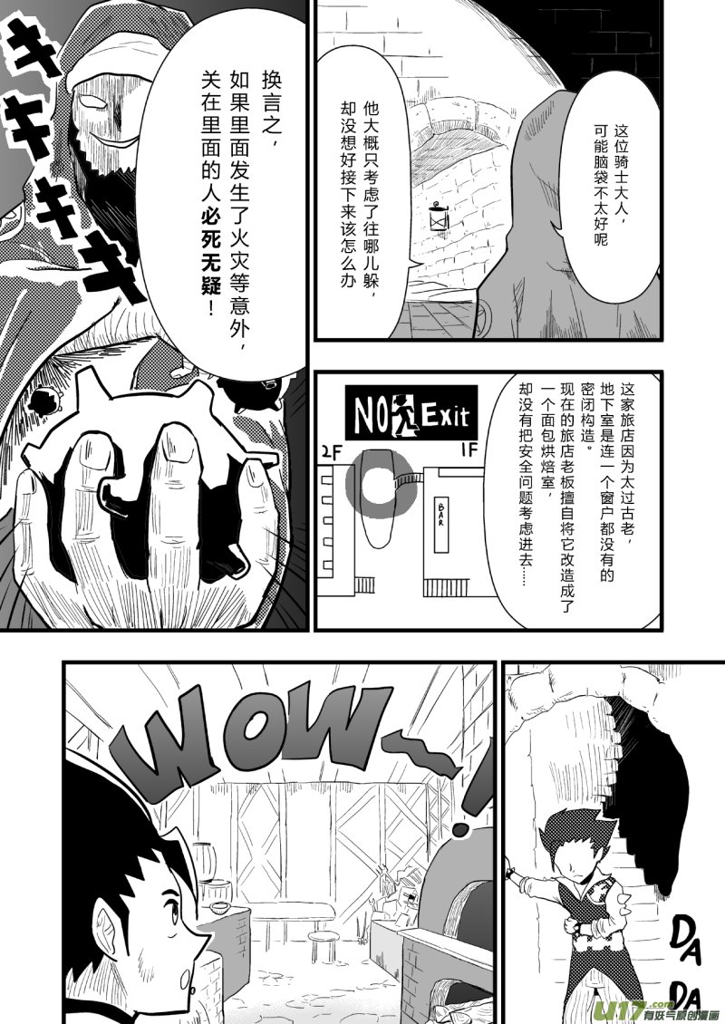 LV.24 不存在的龙·骑士