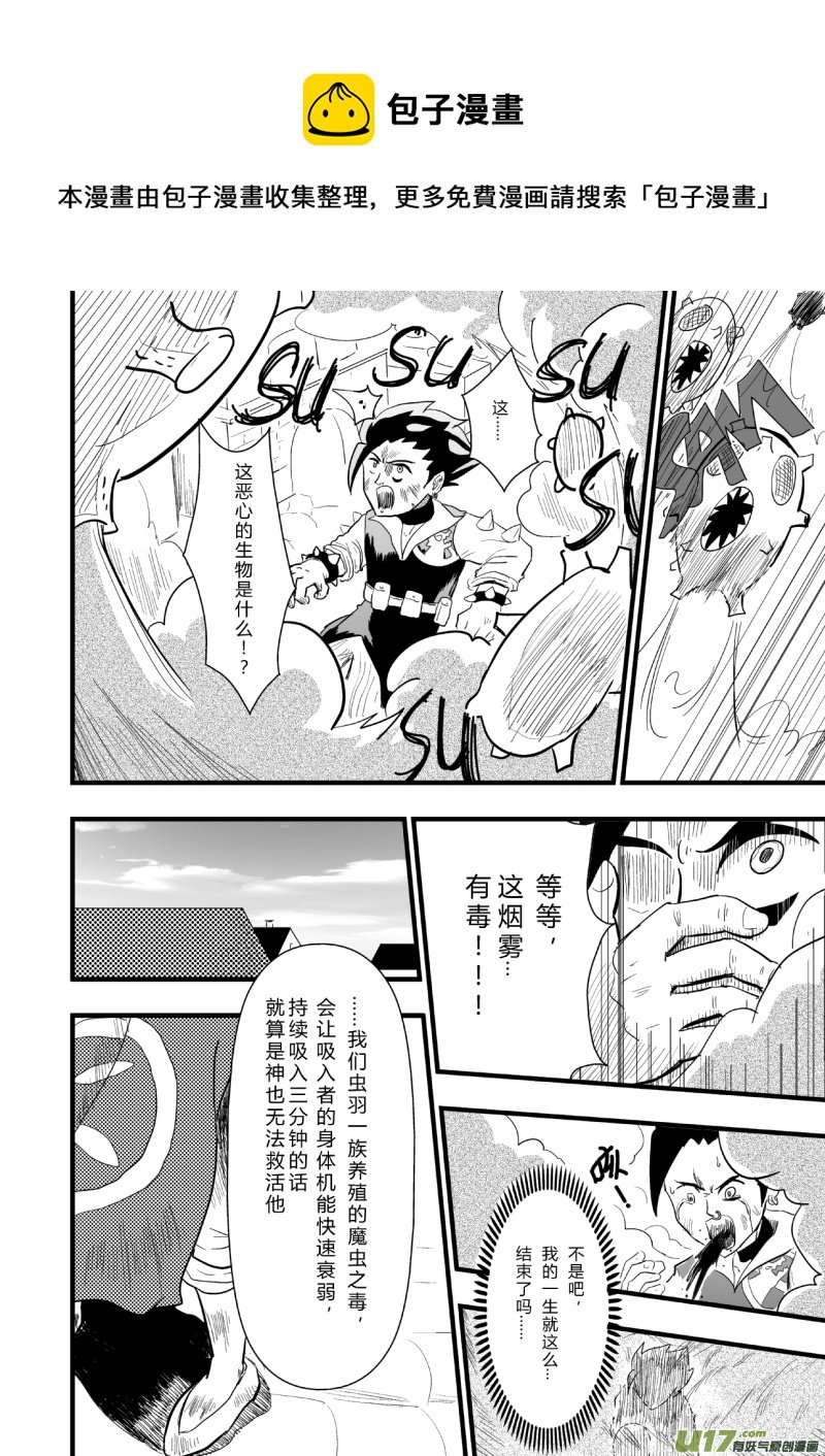 LV.24 不存在的龙·骑士