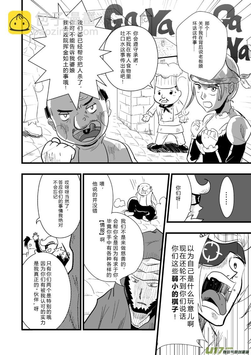 LV.24 不存在的龙·骑士