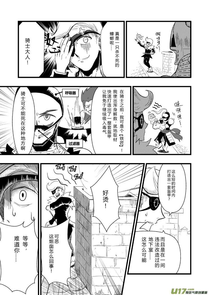 LV.24 不存在的龙·骑士