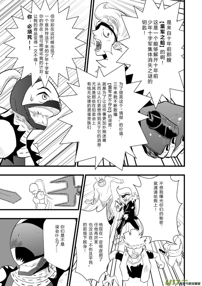 LV.24 不存在的龙·骑士