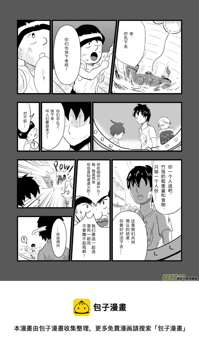 LV.24 不存在的龙·骑士