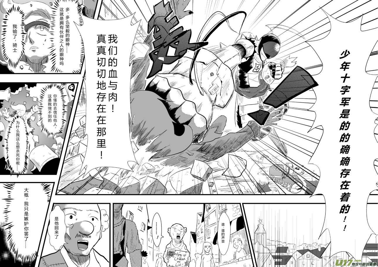 LV.24 不存在的龙·骑士