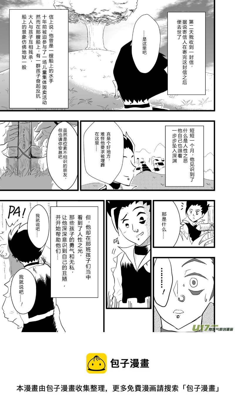 LV.24 不存在的龙·骑士