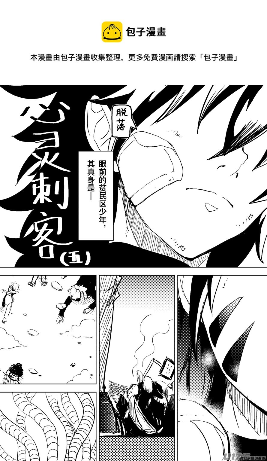 LV.25 心灵刺客。（五）