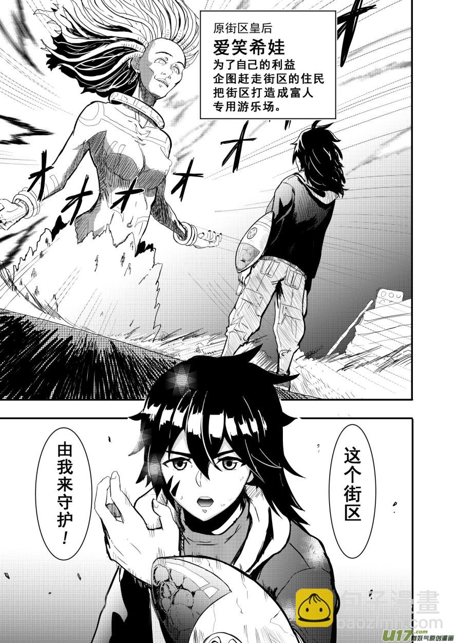 LV.25 心灵刺客。（五）