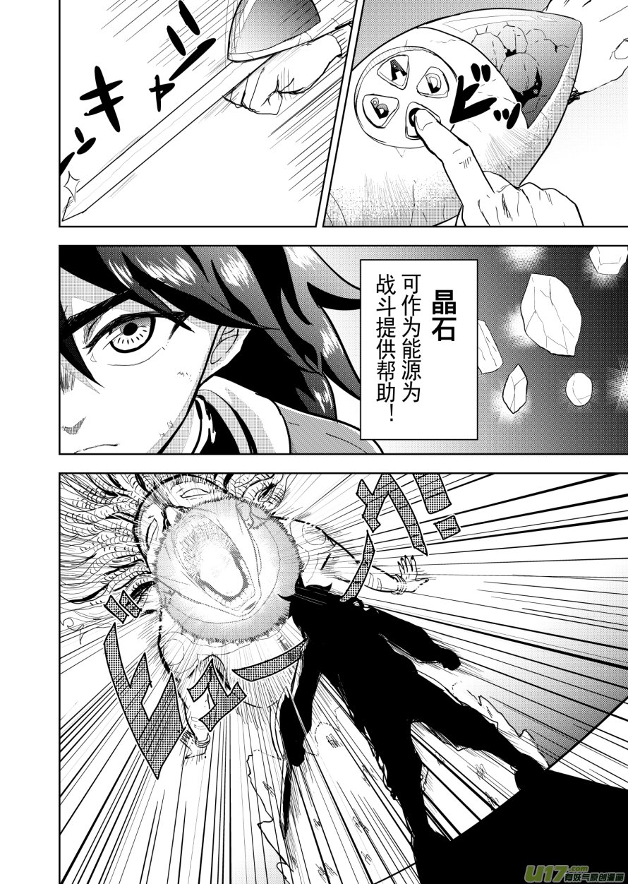 LV.25 心灵刺客。（五）