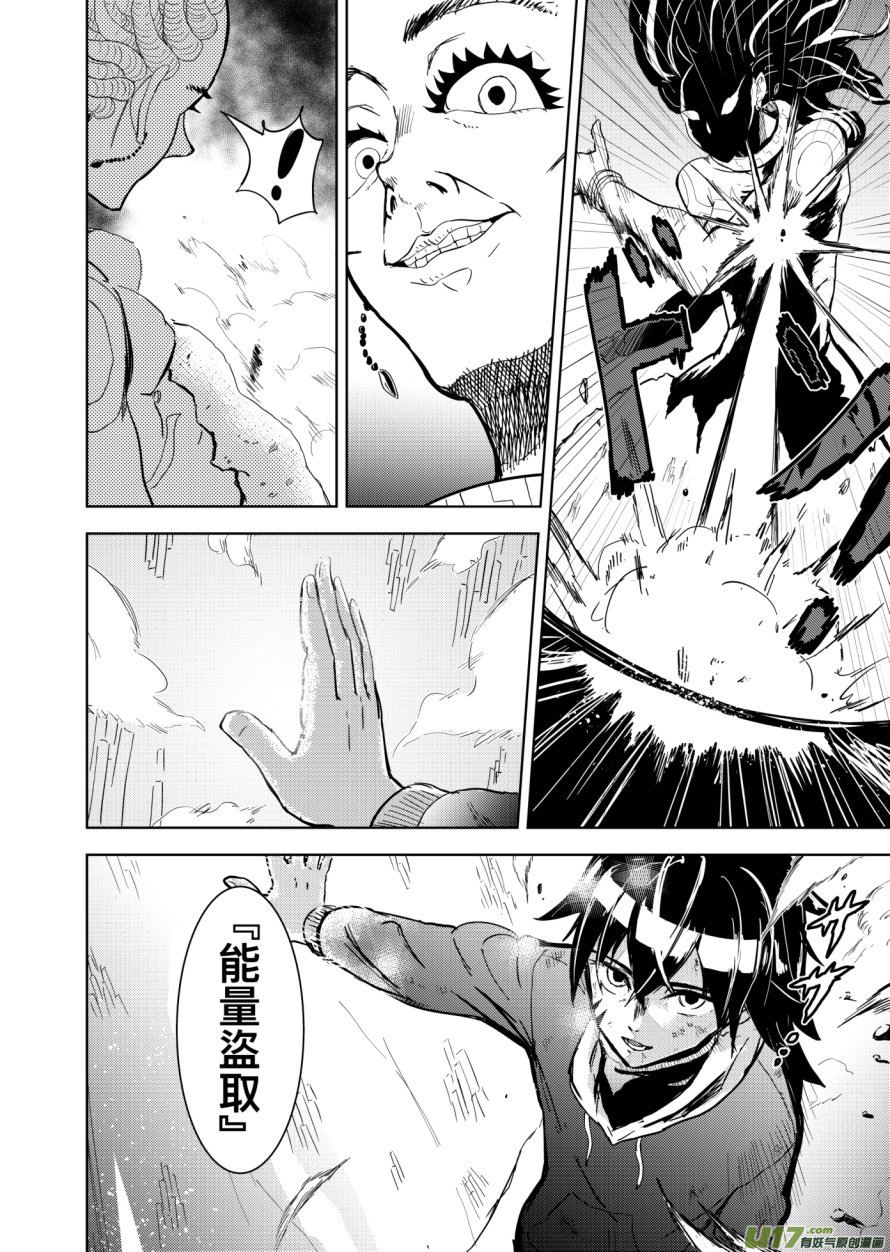 LV.25 心灵刺客。（五）