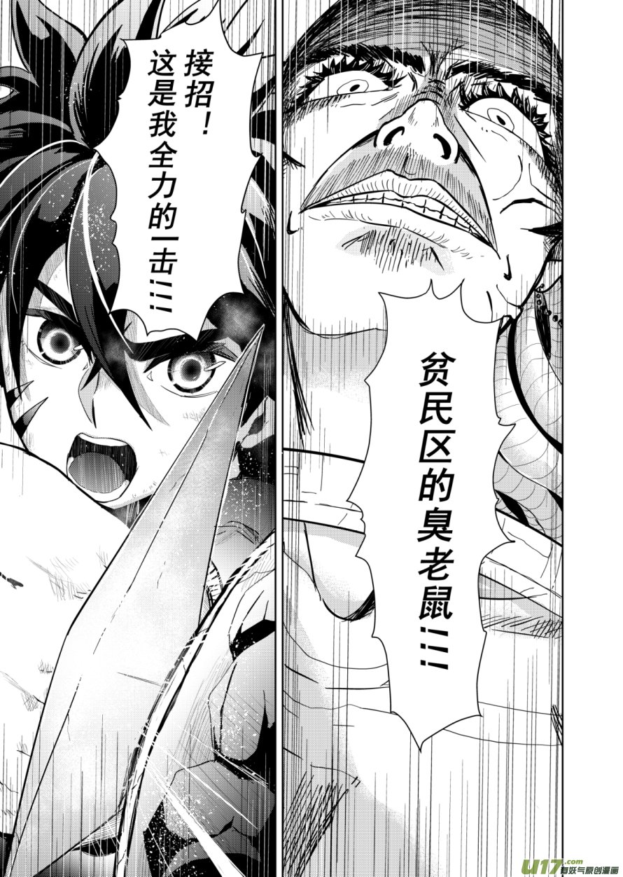 LV.25 心灵刺客。（五）