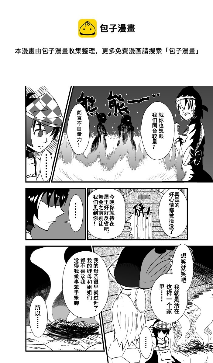 LV.3 我是吟游诗人！（2）
