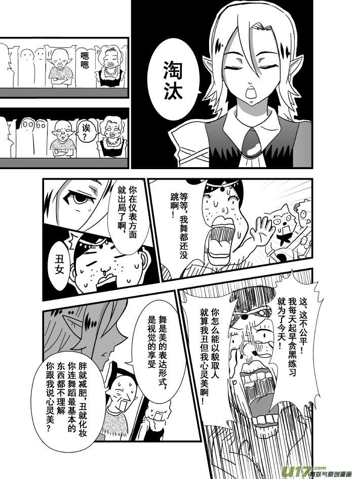 LV.4 我是吟游诗人！（3）